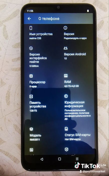 Смартфон. Реалми С35