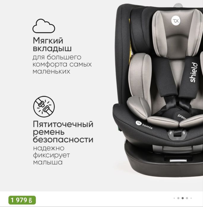 Детское автокресло Tomix shield