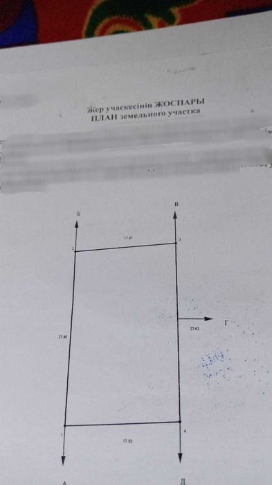 Продам участок ИЖС