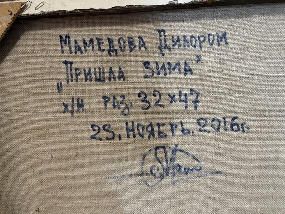 Продам картину