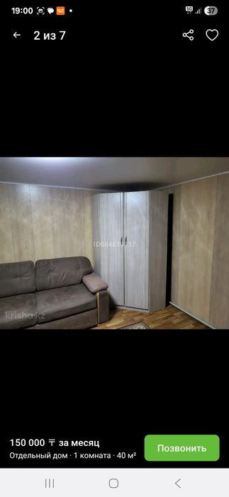 Времянка, домик, квартира