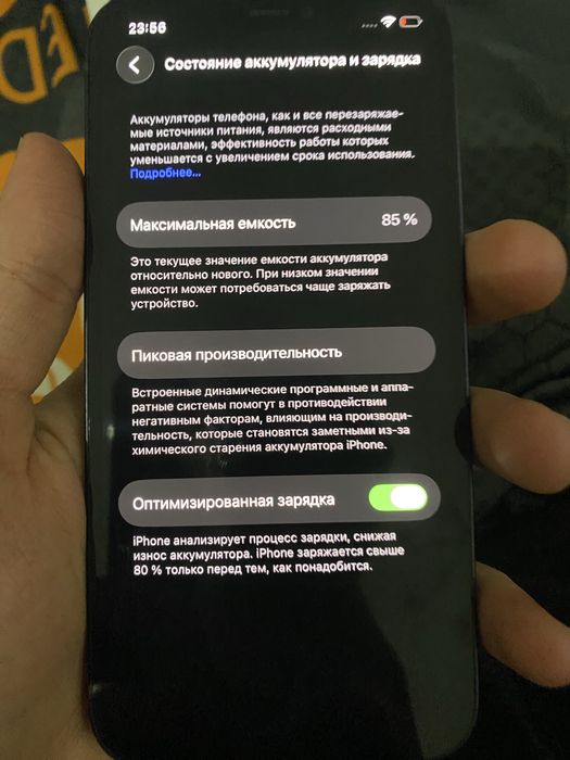 Айфон 12, 85 акб не вскрывался