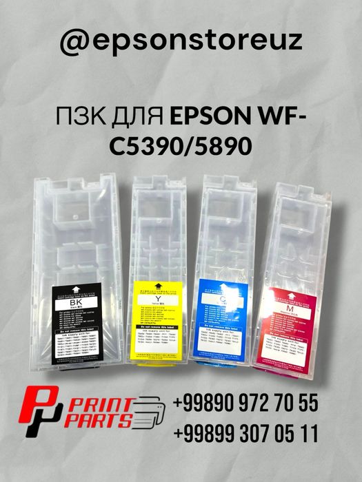 EPSON WF-C5390/5890