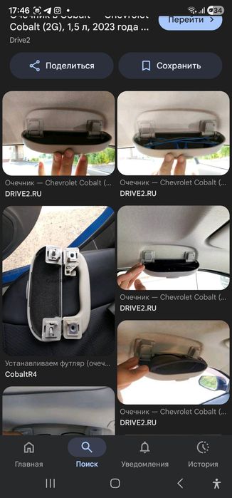 Кобальт спарк очкичник жм оригинал