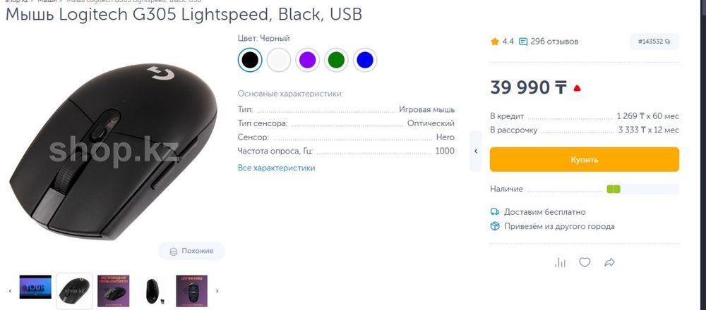 Готовый компьютерный сетап