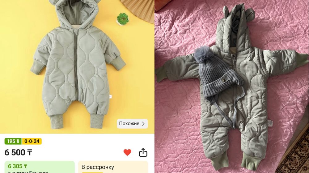Продам комбинезон