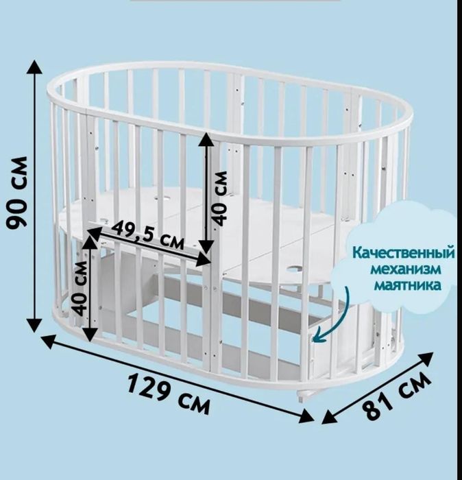 Продам детскую кроватку