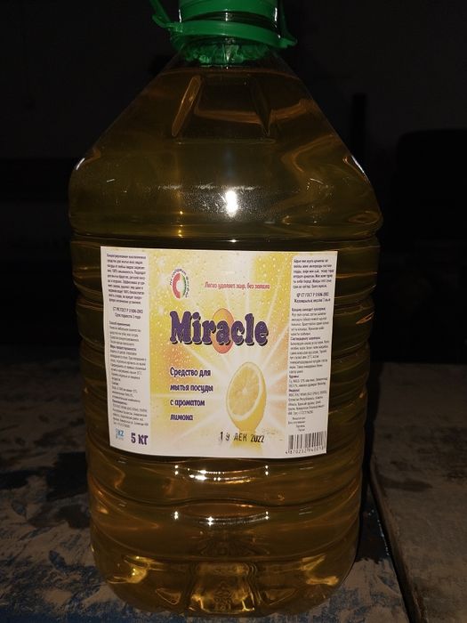 Средства для мытья посуды
