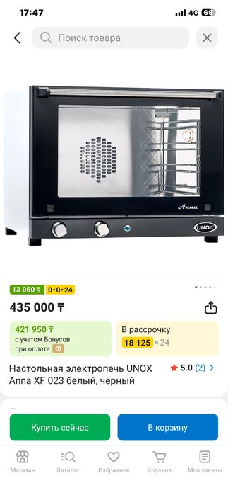 Продам оборудование для кондитерской