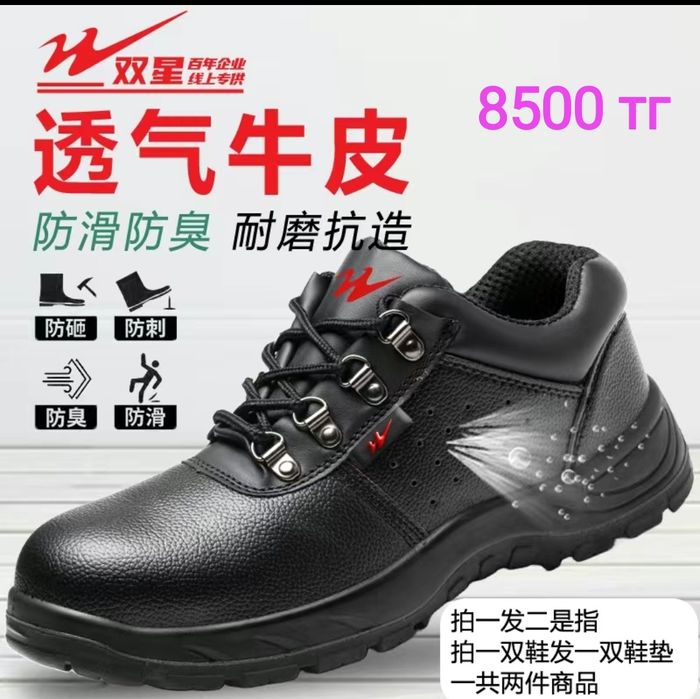 Спец. обуви. 5 мкр.