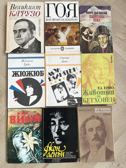 Книги, различни жанрове