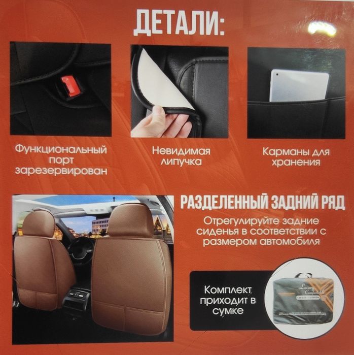 Продам автомобильные чехлы. Новые