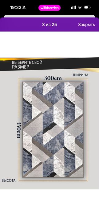 Палас б/у 300х350 размер