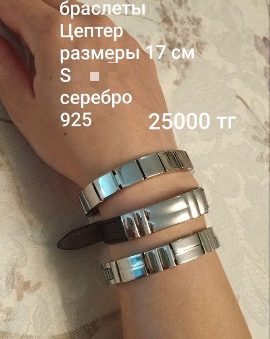 Браслеты Тиффани Цептер
