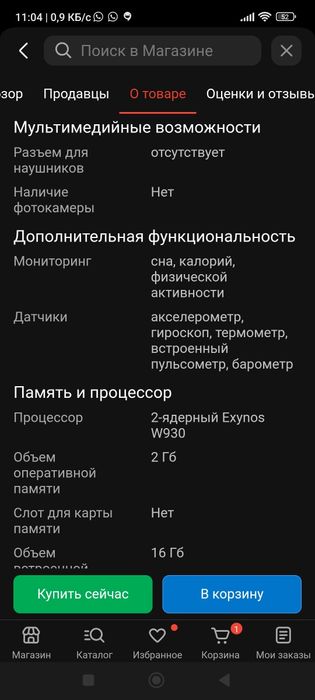 Смарт часы Galaxy watch 6