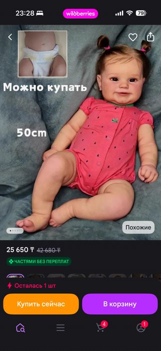 Кукла Реборн Cokela, 55 см