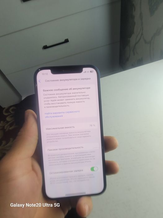 Ипхоне 12 хотира 128