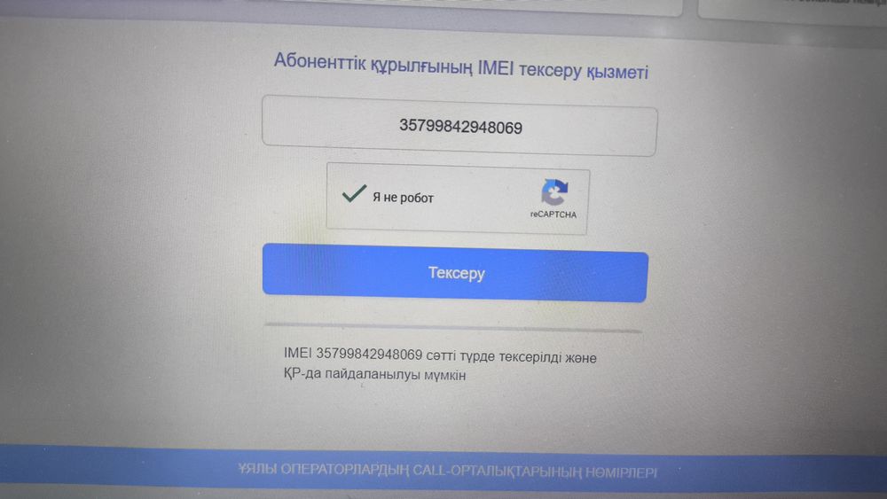 Айфон 17 , 256 GB