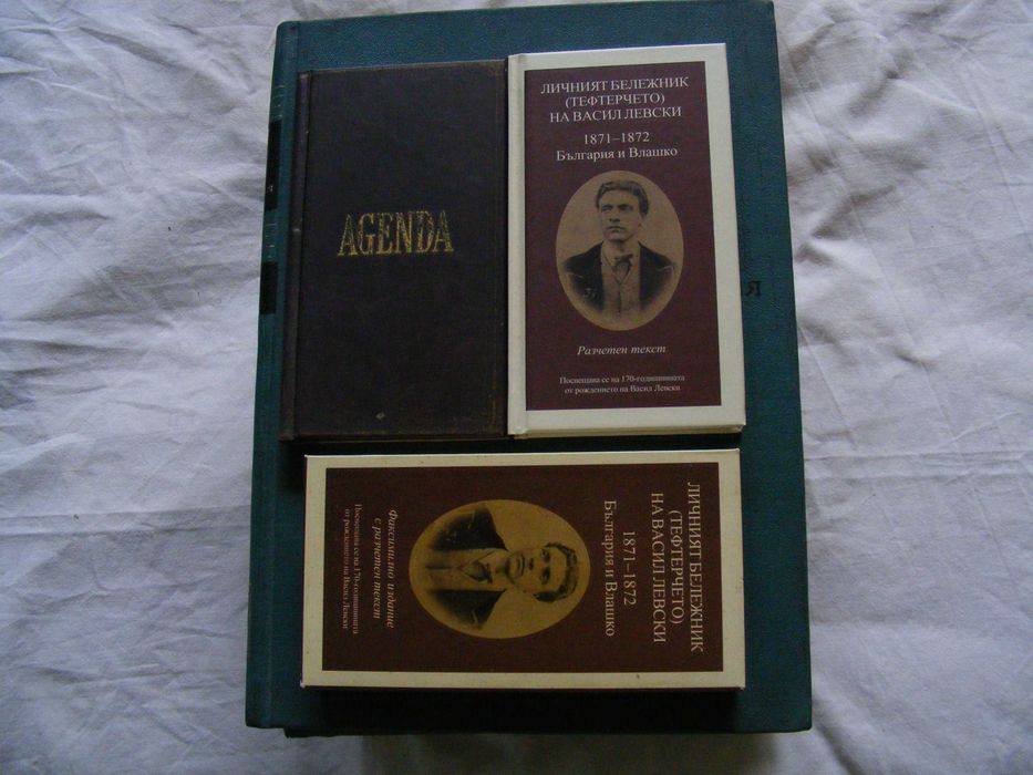 книги-речници,енциклопедии и други