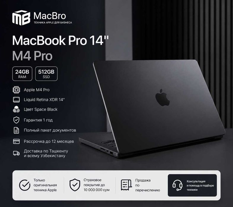 Ноутбук Apple MacBook Pro 14-inch (M4 Pro /16/24/512GB Space Black