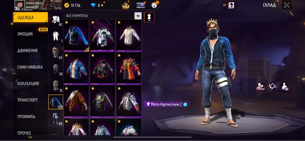 Фри фаер аккаунт