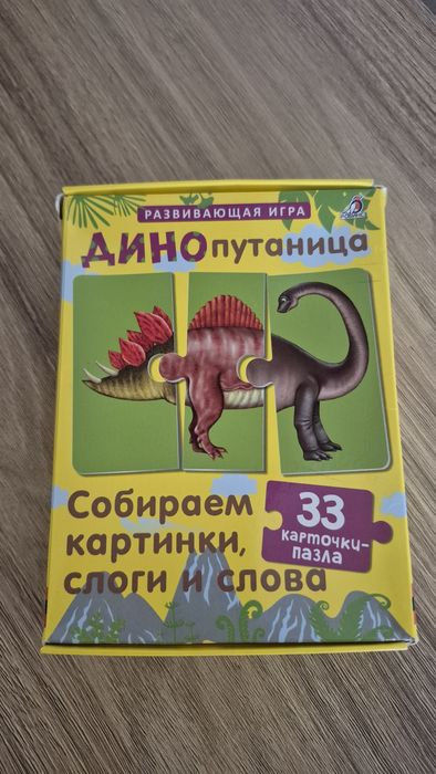 Карточки пазлы Динопутаница