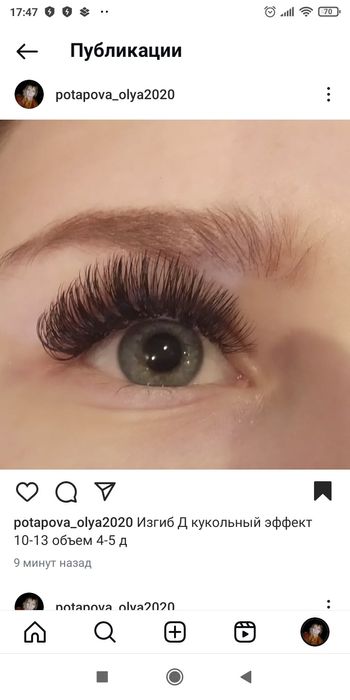 Наращивание ресниц