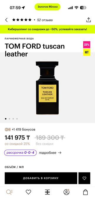 TOM FORD tuscan leather 50ml