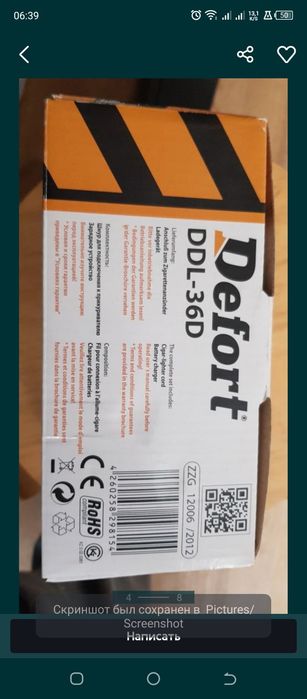 Фонарь светодиодный.