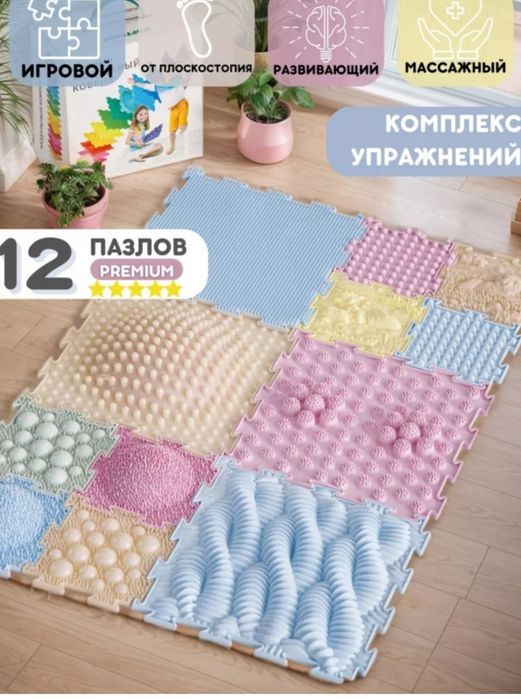 Коврик-пазл Ортодон 088, 81х81