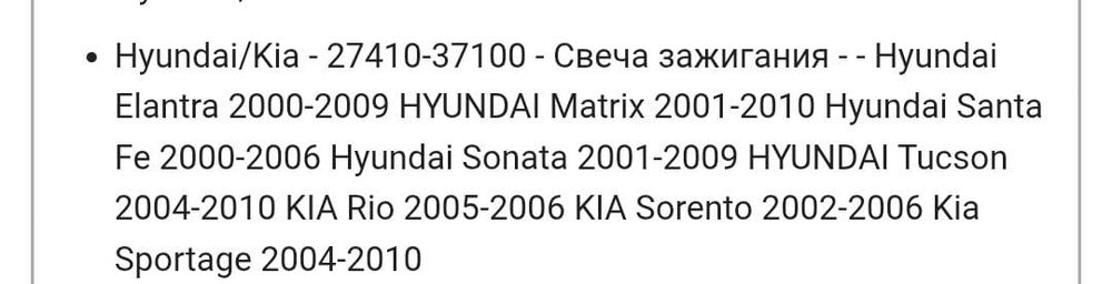 Свечи на Hyundai