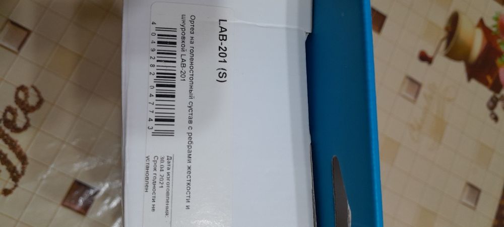 Ортапидеческая шина