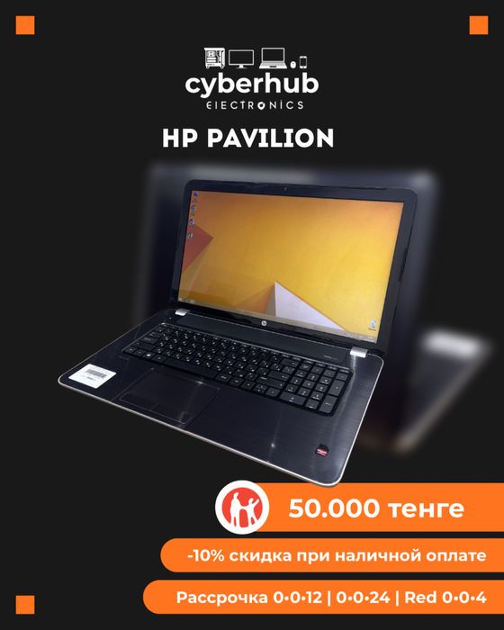 Ноутбук HP Pavilion