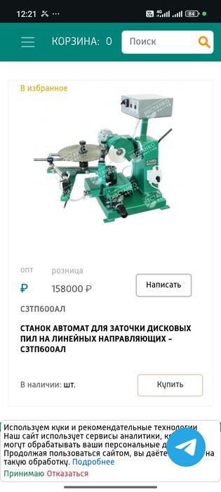 Станок для заточки дисковых пил