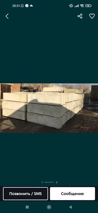 Продам фундаментные блоки фбс