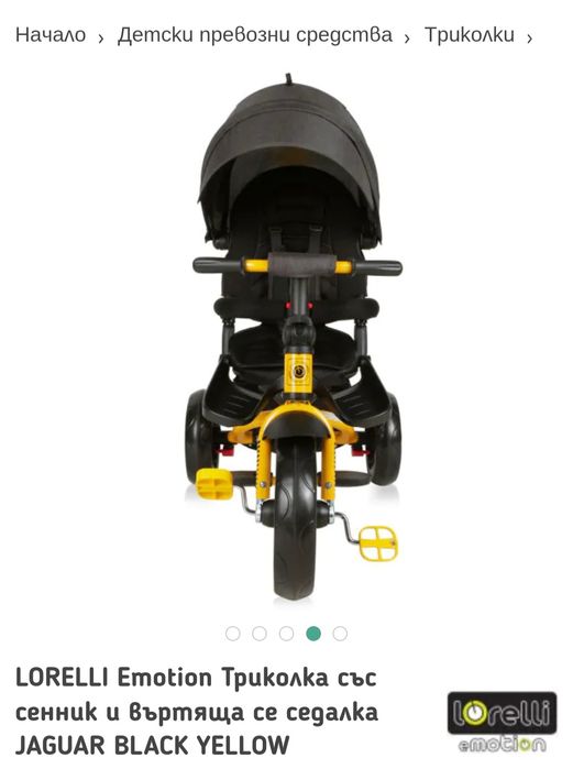 LORELLI Emotion Триколка със сенник и въртяща се седалка JAGUAR BLACK