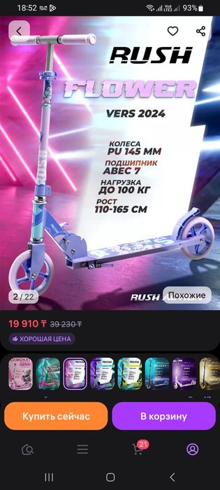 Продам самокат  в пользование 1 месяц