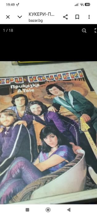 Грамофонни плочи