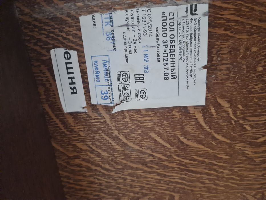 Продам стол бу цена 50 000тг.