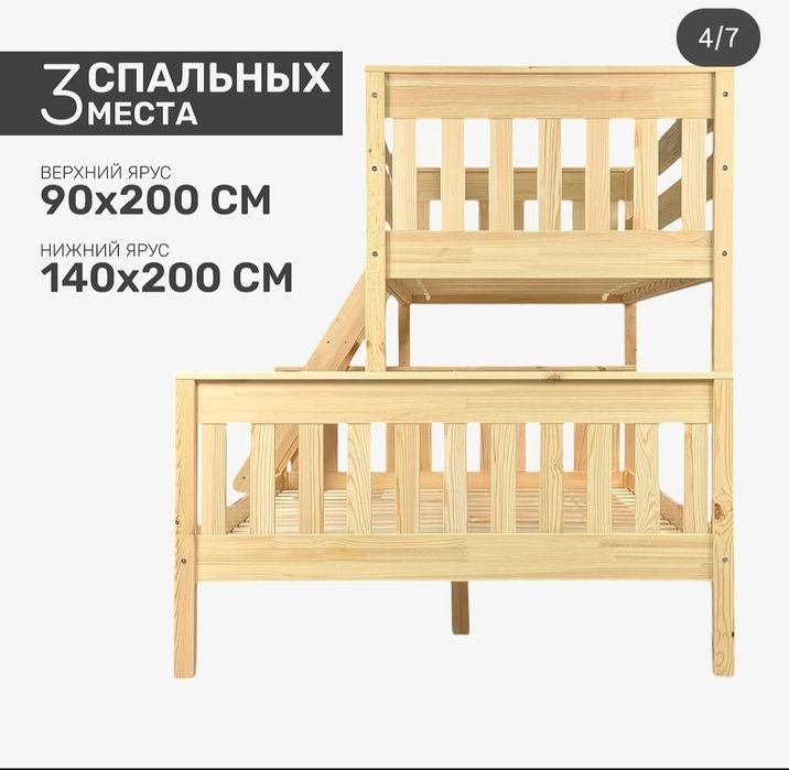 Продам двухъярустную кровать