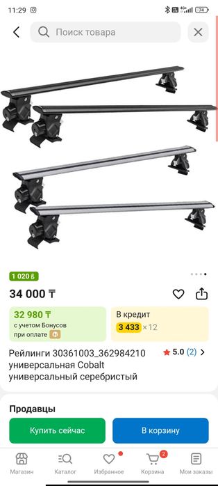 Продам рейлинги бу