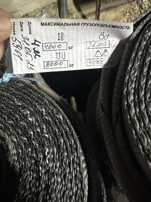 Стропы,Стропа 4 тон ,4 м