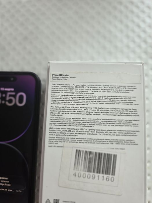Продам IPhone 14 PRO MAX