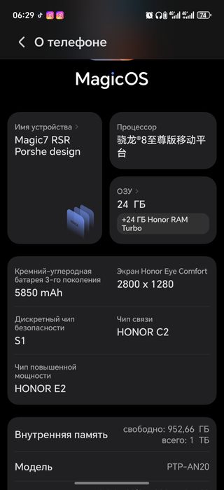 Honor magic 7 RSR 24/1T