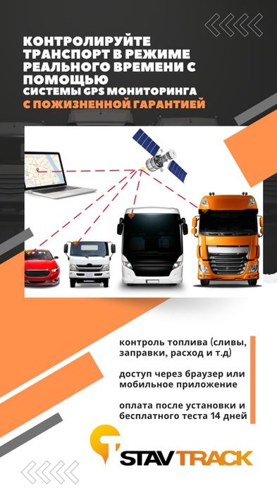 GPS трекер с установкой в Талдыкоргане