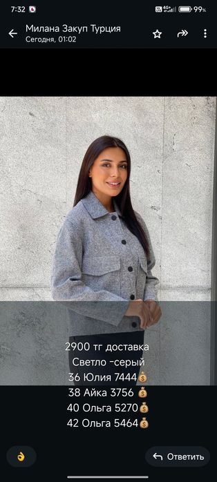 Твидовый жакет Турция