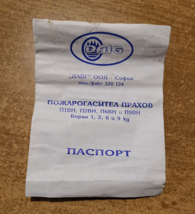 Пожарогасител 6 кг,