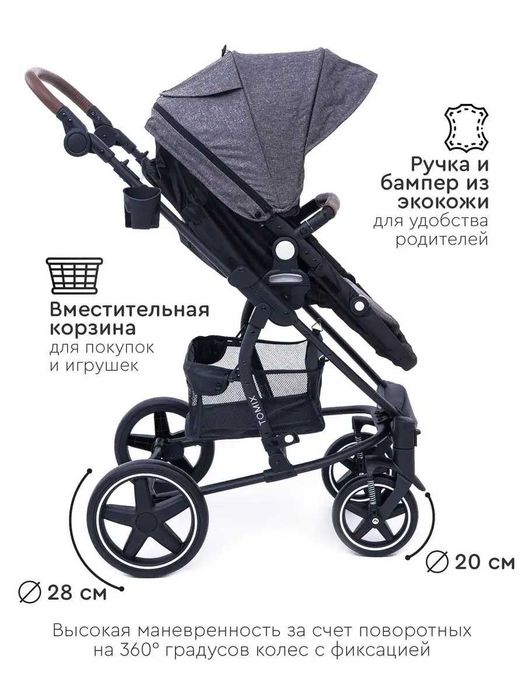 Коляска-трансформер 2 в 1 Tomix Madison
