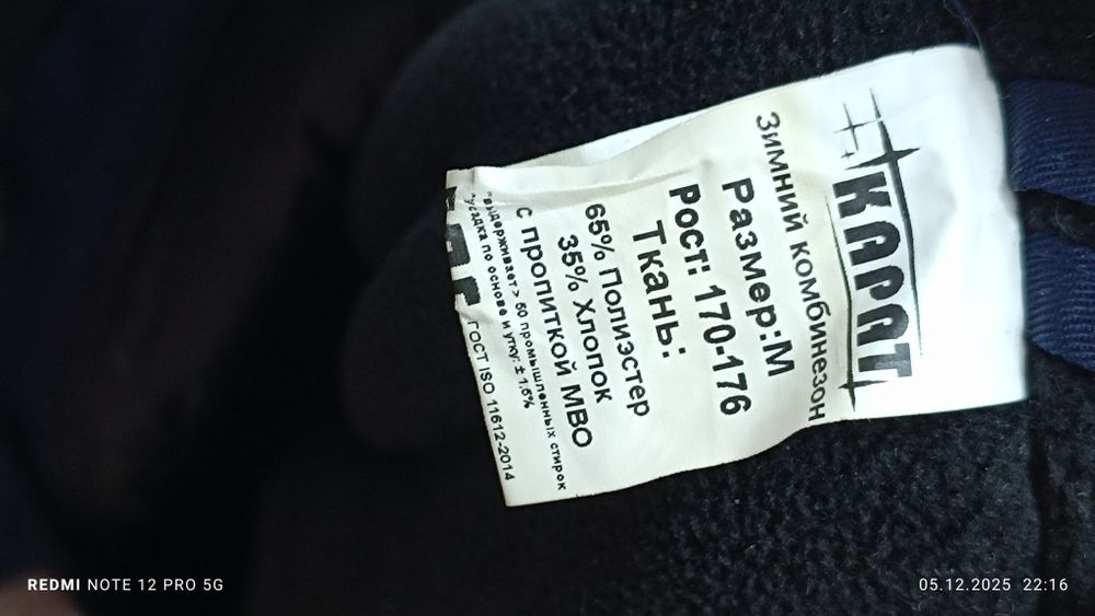 Спецодежда комбинезон сатылыды