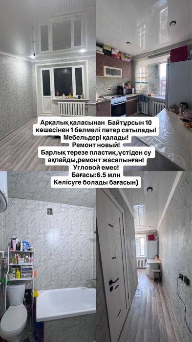Квартира сатылады